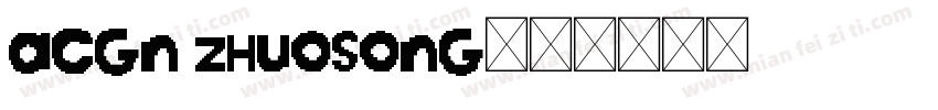acgn zhuosong字体转换